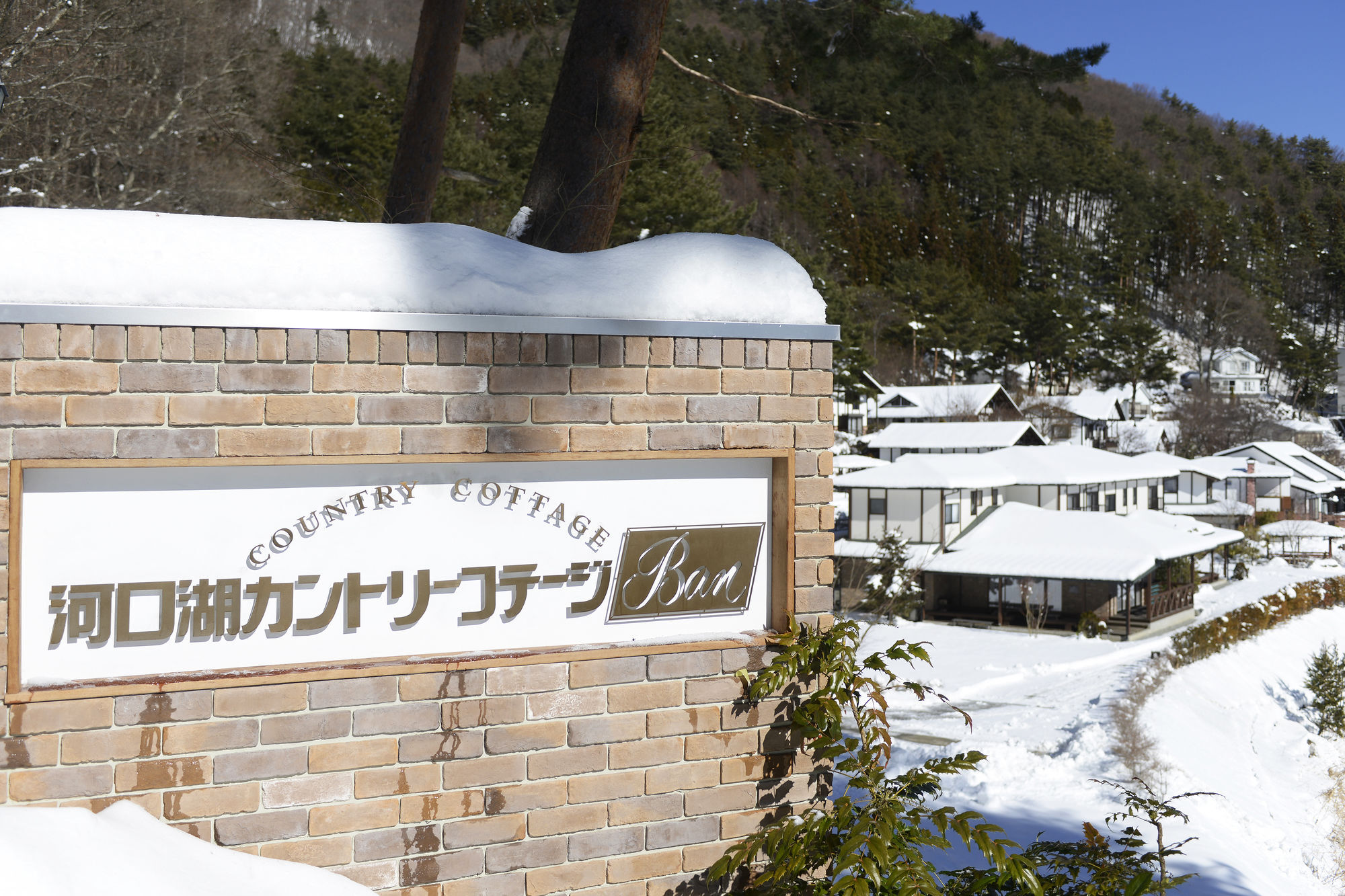Kawaguchiko Country Cottage Ban Fujikawaguchiko Exterior foto